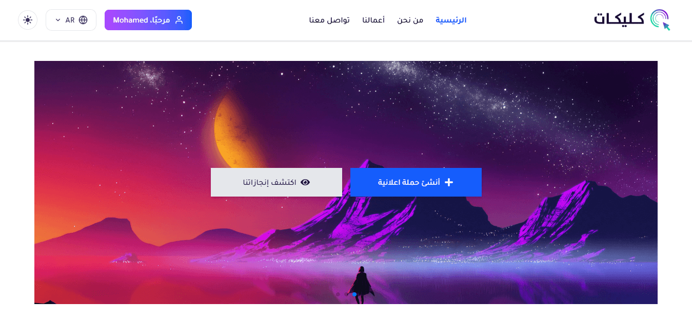 Clickat Ads – Marketing & Advertising Platform