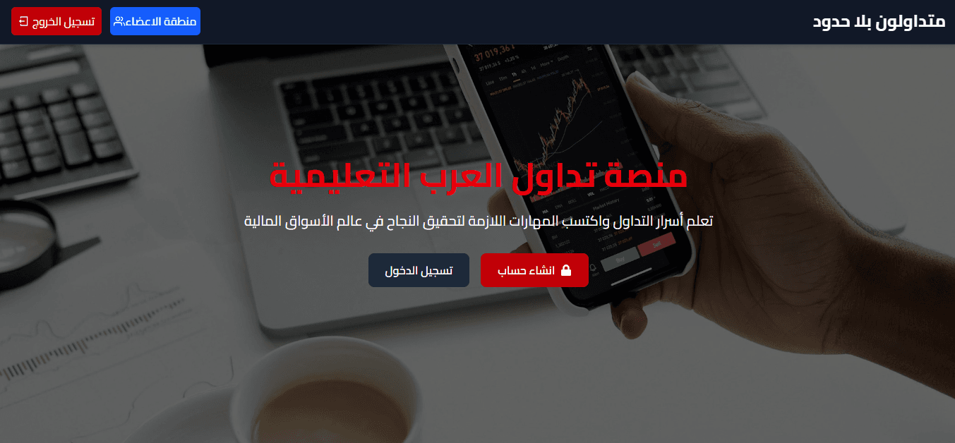 E4Traders – Trading Education Platform