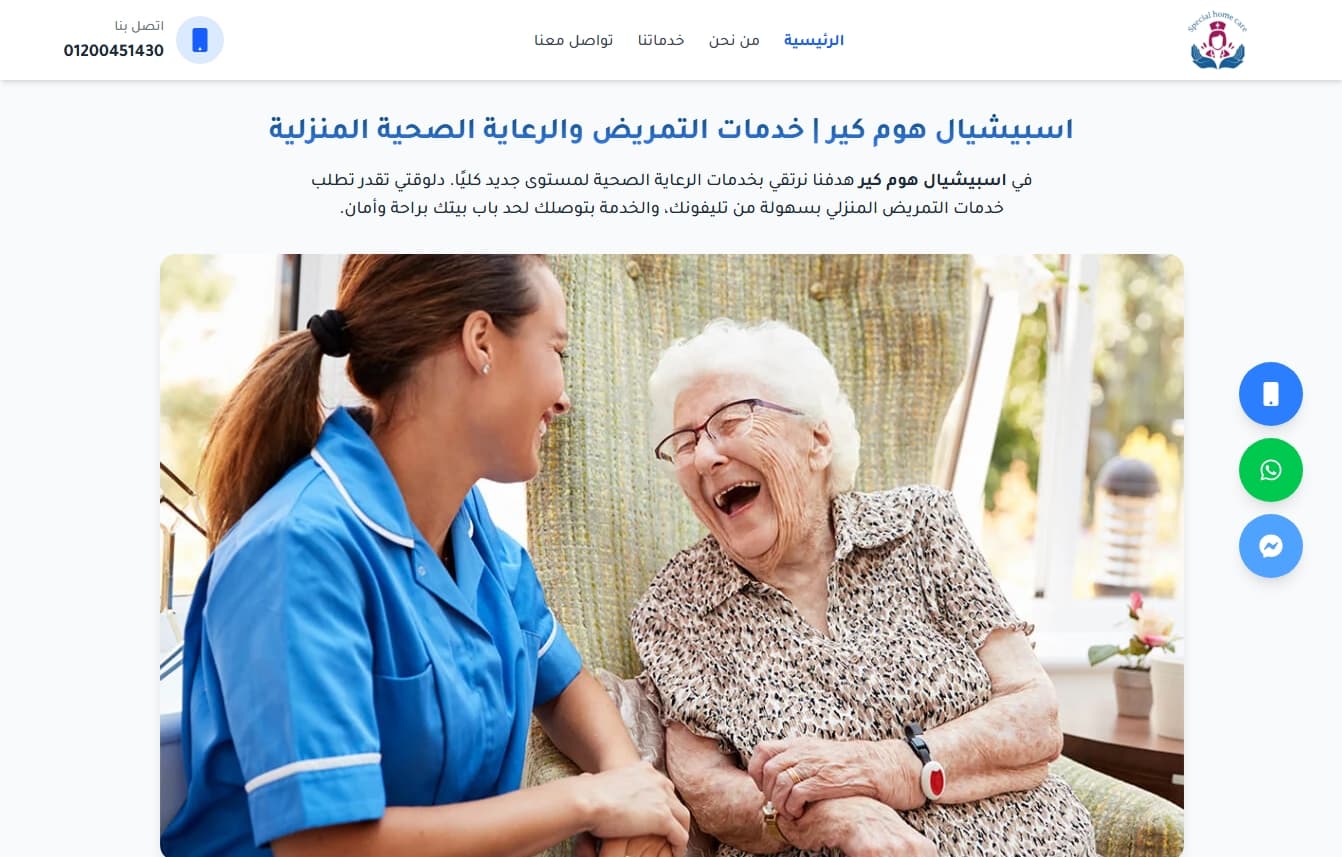 Special Home Care – Home Healthcare Services Platform
